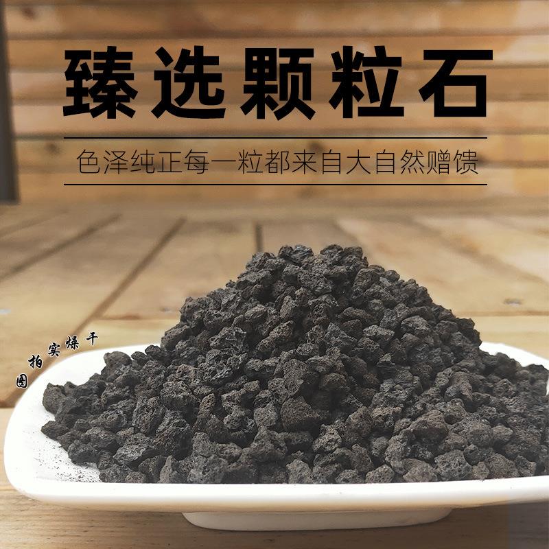 天然黑火山岩轻石铺面石多肉月季绣球花卉混土颗粒园林造景