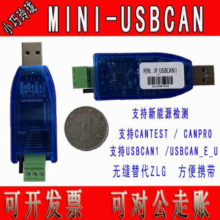 MINI-USBCAN CAN分析仪 兼容ZLG 支持二次开发 CANopen Cantest