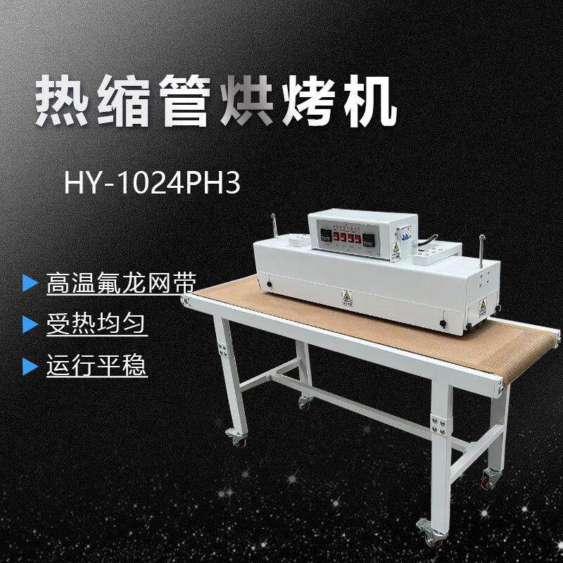 线束热缩管烘烤机纯电动绝缘热缩套管加热吹风机包装设备塑封机