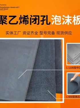现货低发泡中高压聚乙烯闭孔泡沫板混凝土嵌填涨缝EVA发泡塑料板
