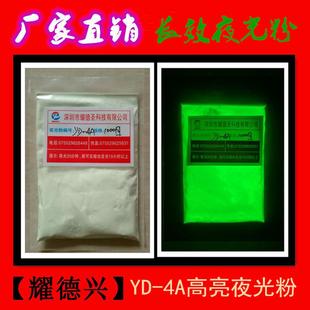 长余辉夜光粉 高亮 注塑荧光粉 水晶滴胶 夜光漆磷光涂料发光粉
