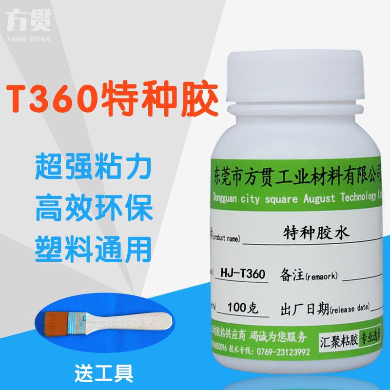 厂家直销PP/PE塑料胶水修补PC纯净水桶PPR PVC水管接头透明强力胶