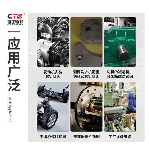 螺丝胶3271-250ml防松紧固厌氧胶水耐腐蚀耐高温螺纹密封胶厂家