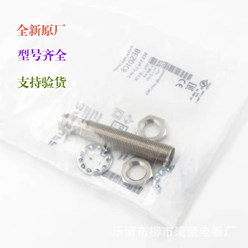全新原厂 巴鲁夫BES01C8 电感式接近开关BES 516-325-S4-C 传感器