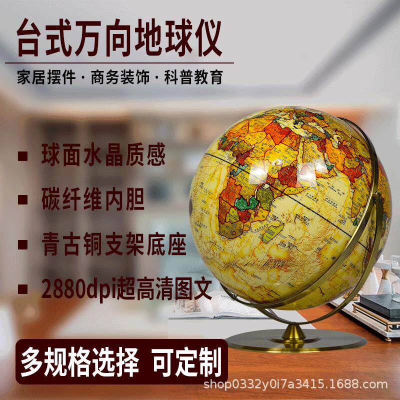 50cm万向地球仪地理教室办公室水晶球面可内发光家居商务装饰摆件