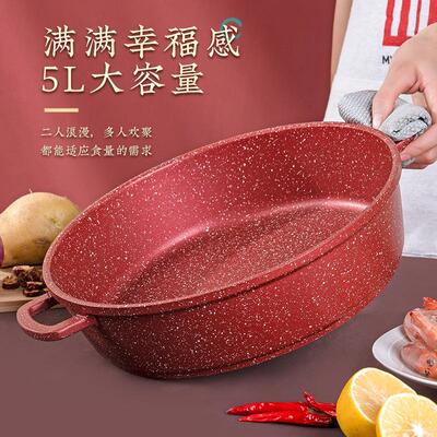 MGC麦饭石36cm浅汤锅 不粘平底锅多功能火锅盆电磁炉明火通用锅具