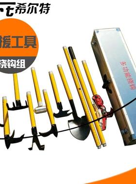 多功能挠钩12件套消防挠钩 手动破拆工具挠钩组救援工具