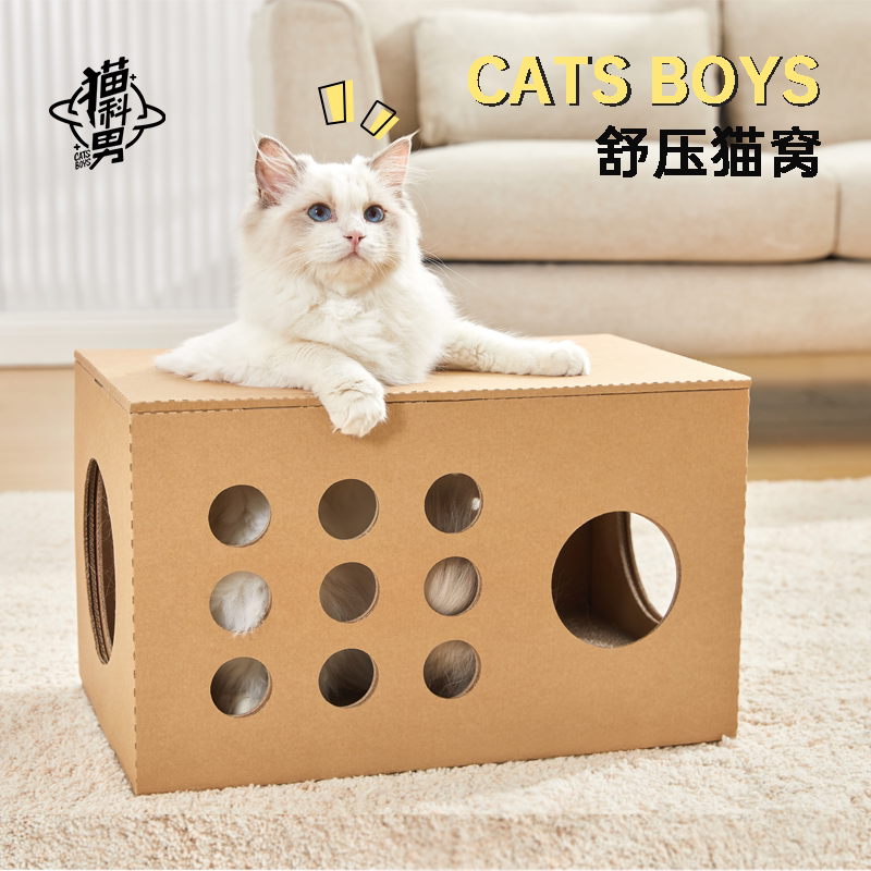 猫科男纸箱猫窝一体猫抓板耐磨不掉屑多功能瓦楞纸猫屋立式猫玩具