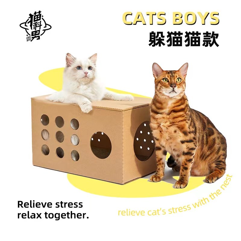 猫科男躲猫猫款纸箱猫窝一体猫抓板窝可替换耐磨不掉屑钻洞猫玩具,宠物/宠物食品及用品,猫窝/屋/帐篷/沙发,淘宝优惠券,粉丝福利购,淘宝优惠卷