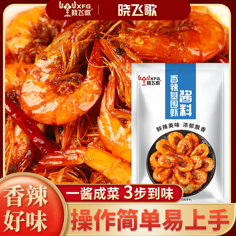 晓飞歌香辣基围虾全味酱调料170g麻辣干锅大虾干煸香辣虾一料多用