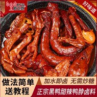 晓飞歌卤料包全料商用麻辣非周黑鸭卤料包