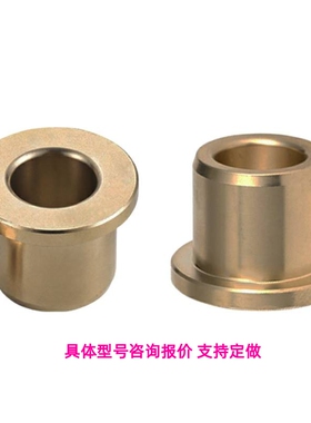 OFG31-d5/d6/d8/d10/d12-L10/12/15/20/25/30/OFG01无油衬套 肩型