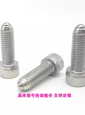 ZC304-2 HRSU4-10.5替内六角型锁紧螺栓不锈钢滚动定位珠