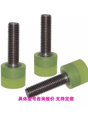 SLSM压块SSLM聚氨酯防撞头外螺纹缓冲压头螺丝螺杆止动螺栓SLLM20