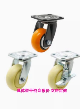 CEK01/CEL01/CEL11/CEL21-D100/D125/D150-N/P/U/UA 替怡合达脚轮