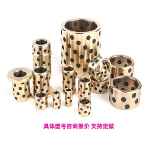 MPGZ 无油衬套石墨铜套 OFP01