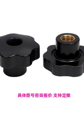 C-NKSF5/6/8/10-25/32/40/50  内螺纹型七角旋钮 C-NKSF5/6/8/10