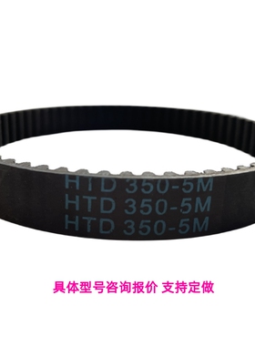 HTBN620S5M-250 650S5M-250  680S5M-250  橡胶同步带