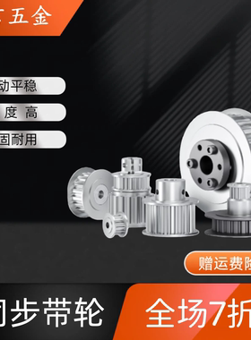同步带轮   高扭矩/S3M型  HTPA15S3M060-K-P4/P5/P6/P6.35/P7/P8