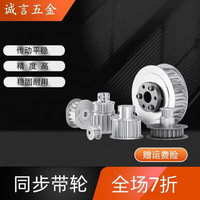 S3M 型同步带轮  HTPA25S3M060-B-P5/HTPA25S3M060-B-P6/P6.35/P8