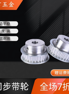 同步带轮 高扭矩/S3M型 HTPA50S3M060-B-P18/P19/P20/22/24/25/26