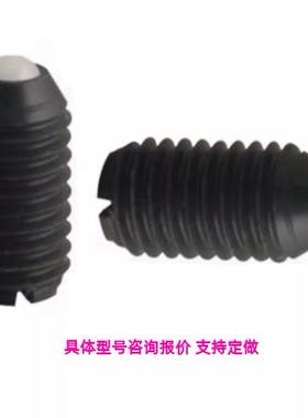 BSMN4-M12 ZC109-1聚缩醛黑色球头柱塞 塑料壳波珠丝 尼龙定位珠