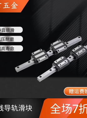 微型直线导轨 普通级 IAC21/IAC22/ IAF21/ IAF22-H20/-L80-960/1