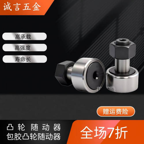 凸轮轴承随动器CUAS/CFUAS/CFUAC3/4/5/6/8/10-10/12/13/16/19/22