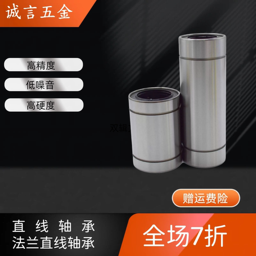 直线轴承直筒标准E-LBMS/LBS/SLB/SLBS8/10/12/16/20/25/30UU/LUU