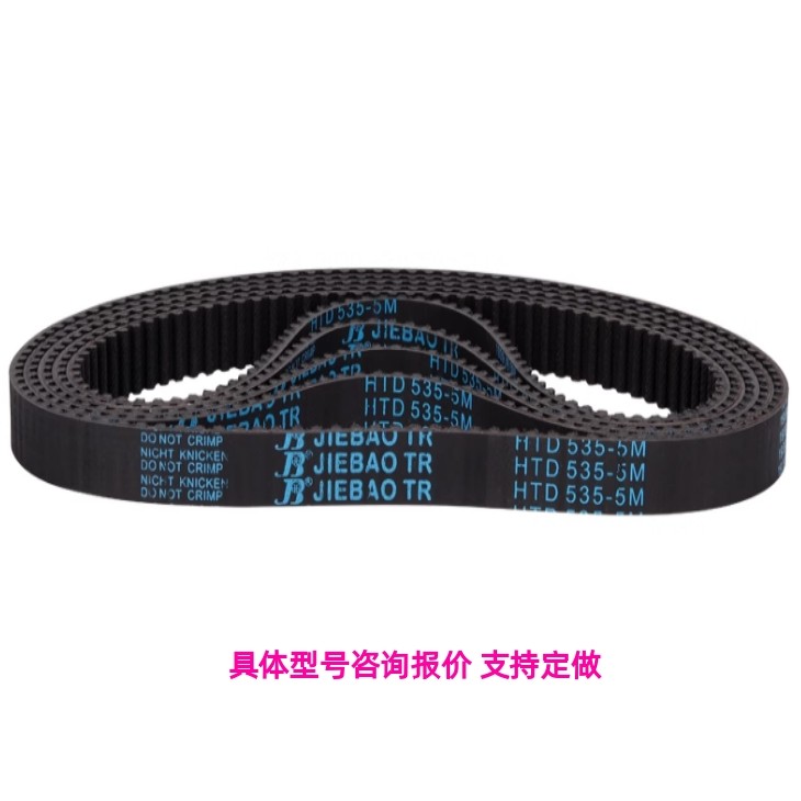 米思米替代橡胶同步带HTB