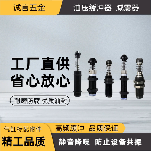 缓冲器E-MSZXAD4225/E-MSZXAD4250/MSZXAD4275/MSZXAD64050-F-SC