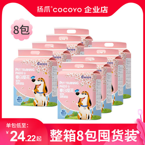 cocoyo宠物尿垫春日樱花整箱