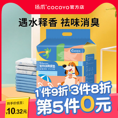 cocoyo宠物尿垫狗狗尿片猫咪尿布