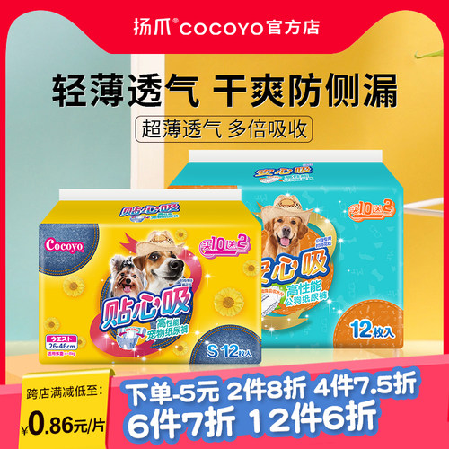 cocoyo生理裤公狗母狗纸尿裤