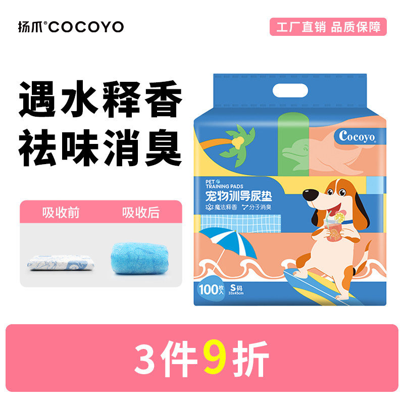 cocoyo宠物尿垫狗狗尿片猫咪尿布图片
