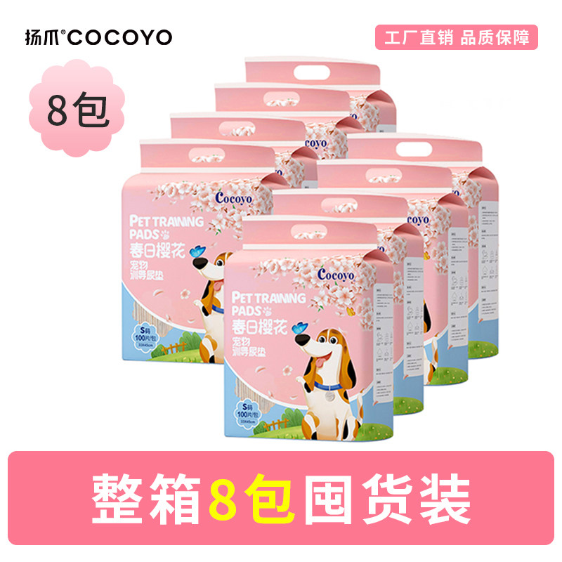 cocoyo宠物尿垫春日樱花整箱
