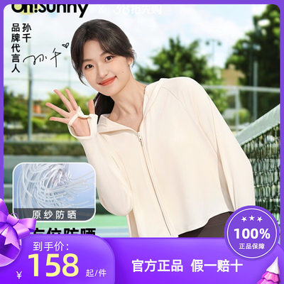 【明星孙千同款】ohsunny防晒衣女护手宽松防紫外线原纱透气云朵