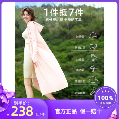 ohsunny女神防晒衣女原纱长款透气户外防紫外线连帽护脸户外