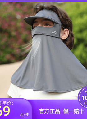 ohsunny护颈帽檐防晒面罩凉感车女全脸防紫外线冰丝透气遮阳口罩
