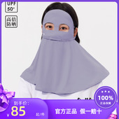 ohsunny防晒面罩女春夏防紫外线凉感透气护颈熊猫款 遮阳脸基尼