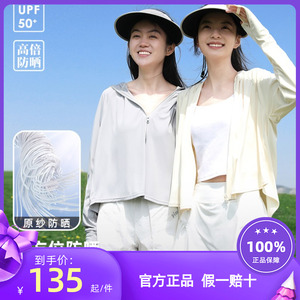 ohsunny防晒衣女新款宽松防紫外线透气连帽披肩衫开车云朵防晒服