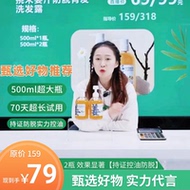 挑米生姜洗发水生姜榨取