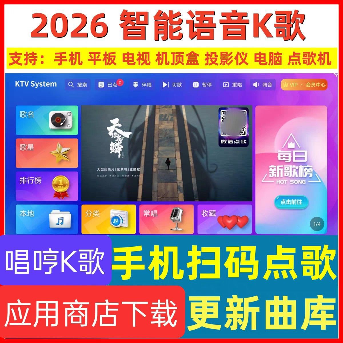 K歌软件应用商店下载秒正版唱哼K歌兑换码不用下载图片