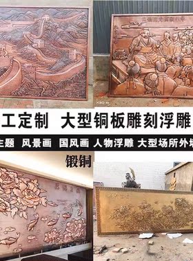 铜浮雕寺庙雕塑铜牌匾厂家定制直销铜影壁玄关挂画铜蚀刻浮雕黄铜