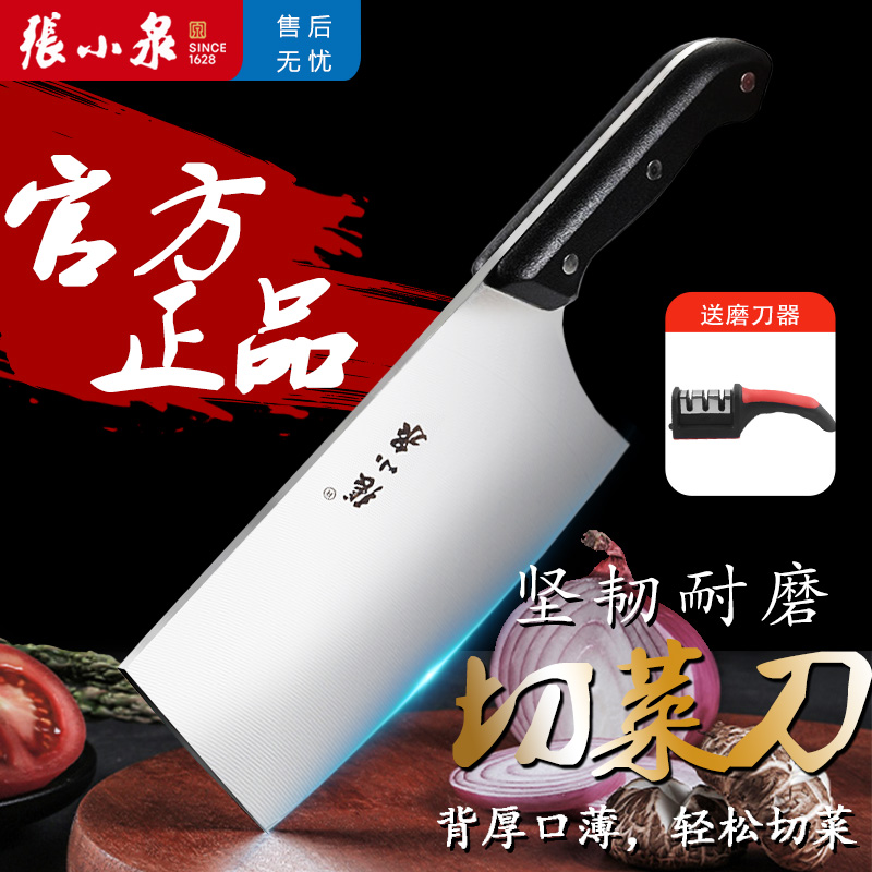 张小泉菜刀家用切菜刀切片切肉刀砍骨刀超快锋利正品刀具厨房专用
