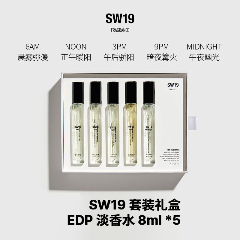 SW19韩国迷你淡香水5件套享五款香水系列持久留香丰富体验8ml*5