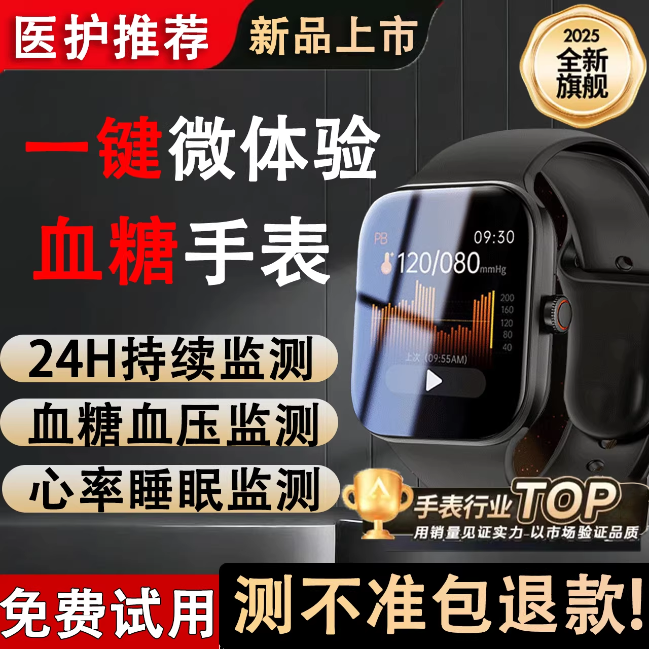 【12小时速发】HUWAl测血糖手表血脂心率手环高精度健康智能手表