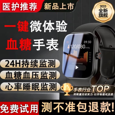 【12小时速发】HUAWI血压血糖血脂心率手环高精度健康智能手表