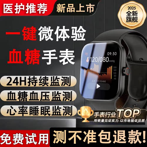 【12小时速发】HAUWAl测血糖手表血脂心率手环高精度健康智能手表