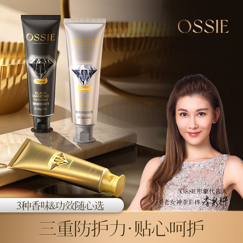 【英国】OSSIE清新口腔减轻口臭深层清洁美白牙齿护牙龈钻石牙膏3
